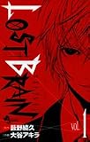 LOST+BRAIN 1 (���N�T���f�[�R�~�b�N�X)