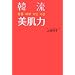 �ؗ������� (ORANGEPAGE BOOKS)