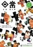 [DVD]ケンドーコバヤシ 日常 ~恋の声~ [DVD]