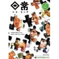 ���� ~���̐�~ [DVD]