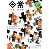 ���� ~���̐�~ [DVD]