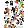 ���� ~���̐�~ [DVD]