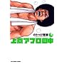�㋞�A�t���c�� 2 (�r�b�O�R�~�b�N�X)
