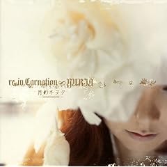 ���̃L���N~lunatication~(DVD�t)