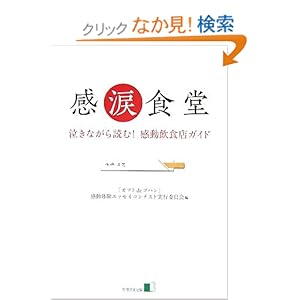 ���ܐH���\�����Ȃ���ǂ�!�������H�X�K�C�h  