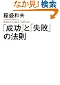 �u�����v�Ɓu���s�v�̖@��