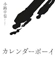 �J�����_�[�{�[�C