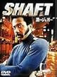 �����W���K�[ [DVD]