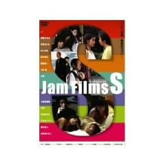Jam Films S [DVD]