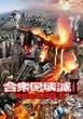 ���O�����II �ďP��!M10.5 [DVD]