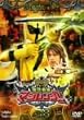 ���@����}�W�����W���[ VOL.3 [DVD]