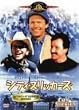 �V�e�B��X���b�J�[�Y [MGM���C�I���E�L�����y�[��] [DVD]