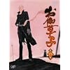 �������q �攪��(��������) [DVD]