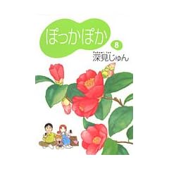 �ۂ����ۂ� 8 (YOU���敶��)