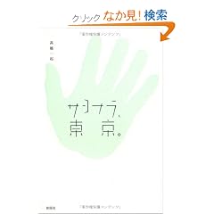 �T���i���A�����B