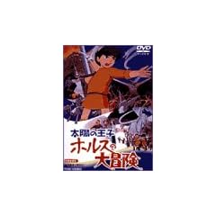 ���z�̉��q �z���X�̑�`�� [DVD]