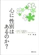 �S�ɐ��ʂ͂���̂�?�\�����ꐫ��Q�̂��悢�����ƃP�A�̂��߂�