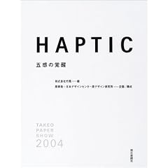 HAPTIC �\�܊��̊o��