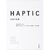 HAPTIC �\�܊��̊o��