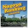 NAGOYA RANKING WITH ZIP-FM