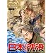 ���{�ӂ邳�ƒ��v�\ORIGINAL COMIC ANTHOLOGY (ANIMAGE COMICS SPECIAL)