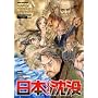 ���{�ӂ邳�ƒ��v�\ORIGINAL COMIC ANTHOLOGY (ANIMAGE COMICS SPECIAL)