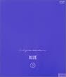 �u���[ [DVD]