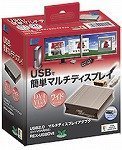 ���g�b�N�V�X�e�� USB2.0�}���`�f�B�X�v���C�A�_�v�^(DVI/VGA���Ή�) REX-USBDVI