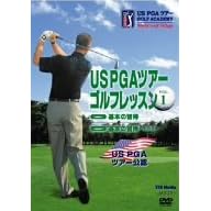 US PGA TOUR GOLF ACADEMY US PGAツアーゴルフレッスン VOL.1