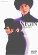 �I�l�[�M���̗��� [DVD]