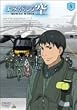 ��݂������-RESCUE WINGS-mission 6 [DVD]