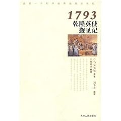 1793-�����p�g�R���L(������)