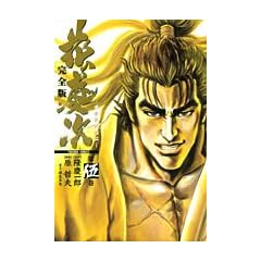 �Ԃ̌c���\�_�̂��Ȃ��� (��5��) (Tokuma comics)