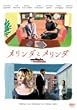 �������_�ƃ������_ [DVD]