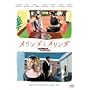 �������_�ƃ������_ [DVD]