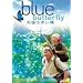 �V���̐��� [DVD]