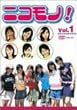 �j�R���m! Vol.1 [DVD]