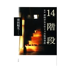 14�K�i�[���ؐV������9�N2�����ċ֎����[