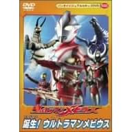ウルトラマンメビウス 誕生!ウルトラマンメビウス