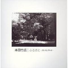�ӂ邳��-On My Mind-