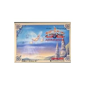 【クリックで詳細表示】ハイドライドスペシャル