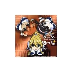 0 or ��(Love or Unlimited)/ACTION!~theme for scramble