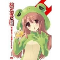 涼宮ハルヒの憂鬱 朝比奈ミクルの冒険 Episode00 限定版