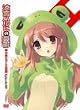 ���{�n���q�̗J�T ����ރ~�N���̖`�� Episode00 ����� [DVD]