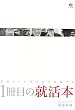 1���ڂ̏A���{�\�����炵������������������\