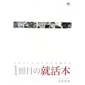 1���ڂ̏A���{�\�����炵������������������\