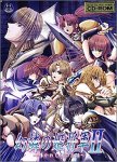  幻燐の姫将軍 2 ~導かれし魂の系譜~ CD-ROM版