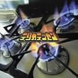 �f���J�e�b�Z��(DVD�t)