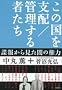 ���̍����x�z/�Ǘ�����҂����\���񂩂猩���ł̌���