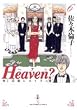Heaven?�\����y���X�g���� (6) (�r�b�O�R�~�b�N�X)